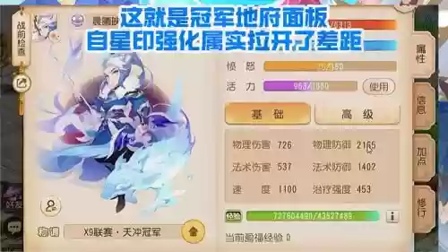 梦幻西游手游69地府需要治疗吗_1插图