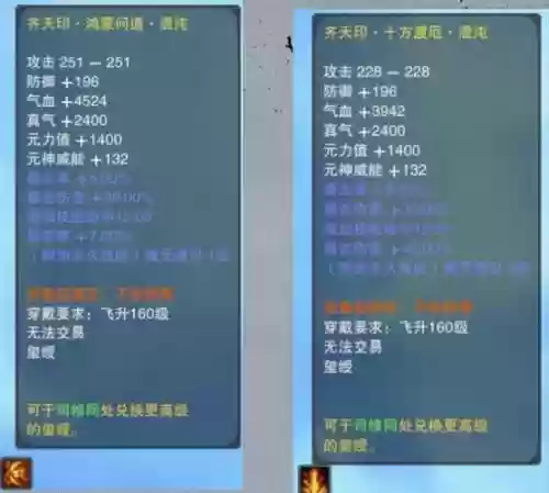 诛仙3乾装备属性插图