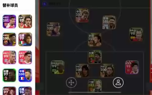 fifa拆阵容插图1