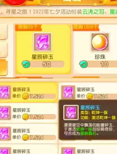 梦幻西游仙玉怎么得_1插图1