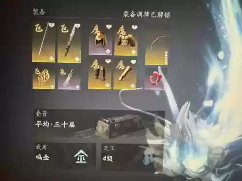 武林苹果怎么刷抓装备插图1