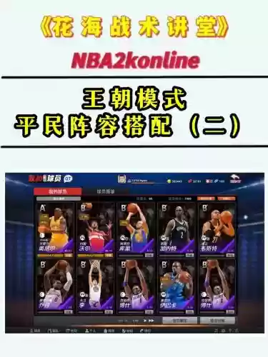 王朝投射阵容搭配插图1