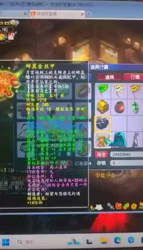 梦幻西游手游装备熔炉_1插图