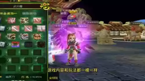 热血江湖正刀视频攻略插图1