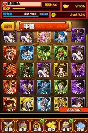 逆转三国怎么加技能_1插图