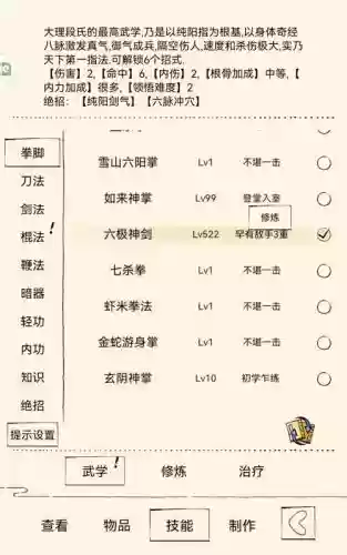 暴走英雄坛投掷武器怎么得_1插图