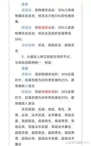 梦幻召唤兽技能修改插图