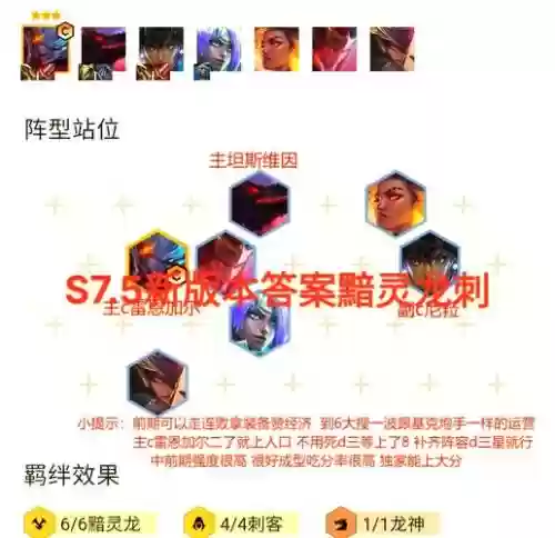 吴国刺客阵容插图1
