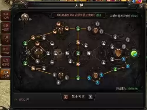 传奇世界h5幻术师技能_2插图1