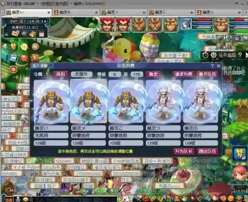 梦幻西游5开挺80_1插图