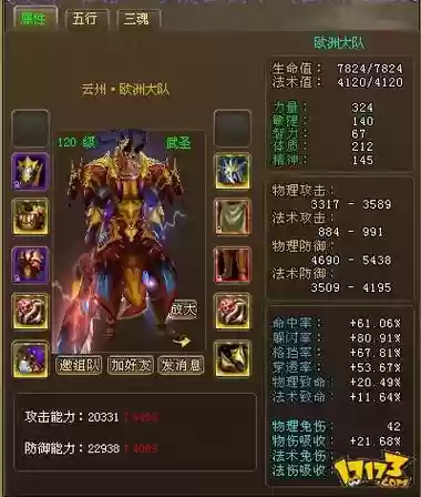 远征个职业技能加点_1插图