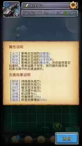 不思议空战攻略插图1