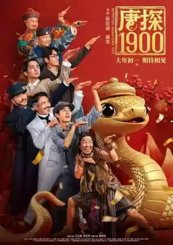 电影阵容豪华_1插图