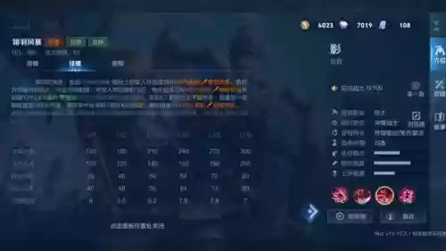 刺客迅影技能插图1