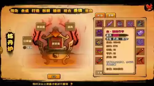 造梦西游4刷永久装备辅助最新版_1插图1