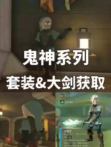 神鬼预言装备怎么换插图1
