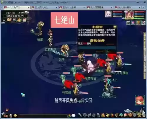 梦幻西游2七绝山5人副本插图