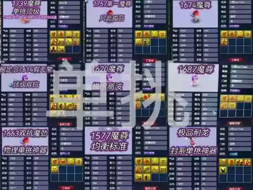梦幻西游宝宝大全最新版插图1