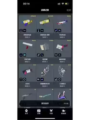 splatoon2买武器插图1