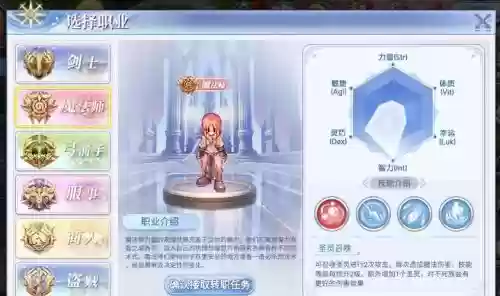 ro手游法师装备掉落6_1插图1