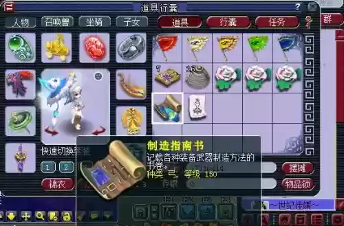 梦幻西游得150书插图1