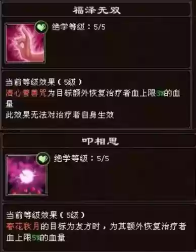 峨眉怎么进阶什么技能书_1插图1
