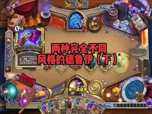 刺客德鲁伊阵容插图1