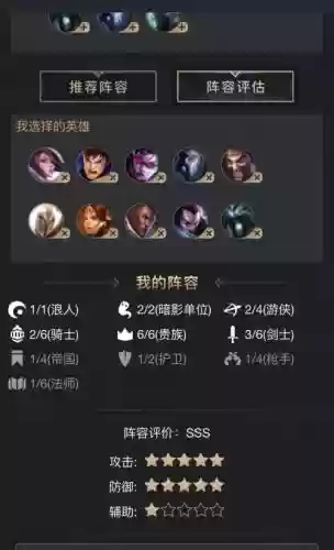 贵族阵容推荐插图