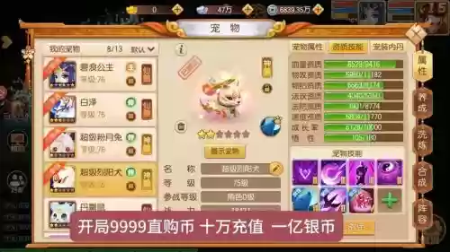 手游梦幻西游40后升级_1插图1