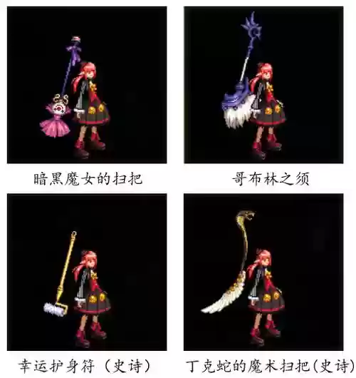 dnf魔法师女75级史诗武器插图