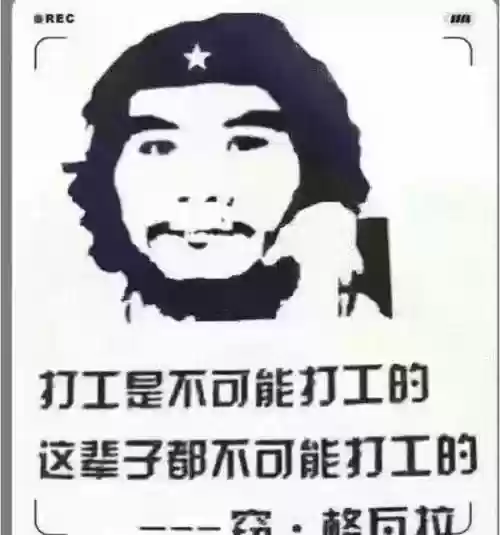 打工是不可能的攻略关_1插图