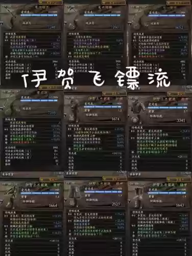 仁王320级以上装备插图1