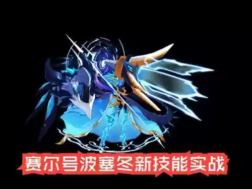 赛尔号谁的第五技能170插图1