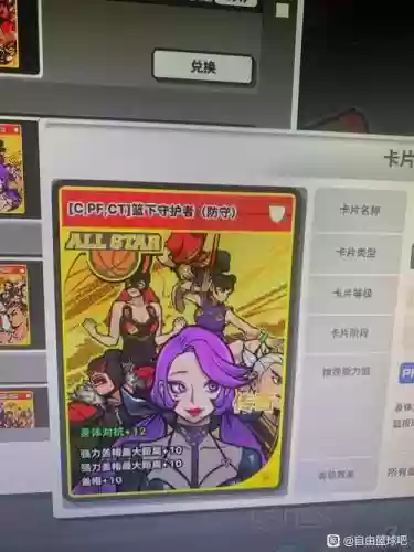 sf自由篮球技能卡片插图1