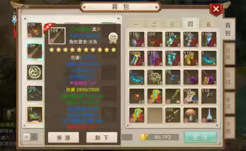问道怎么获得垃圾装备插图