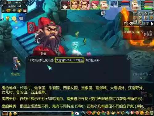 梦幻西游109带新人抓鬼插图