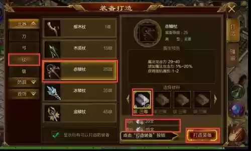 自造装备的游戏_1插图1