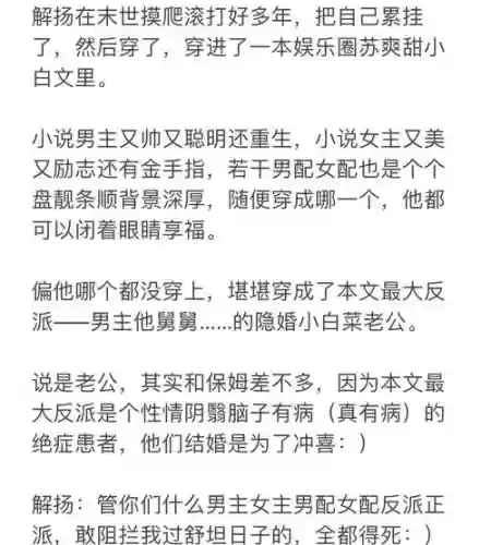 反派的逆袭皇后攻略插图1