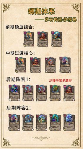 下棋封神阵容_1插图1