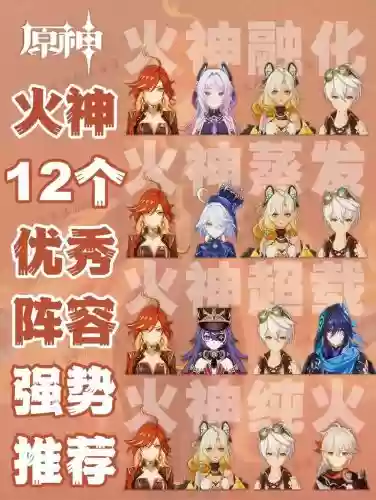 火葫芦阵容搭配插图1