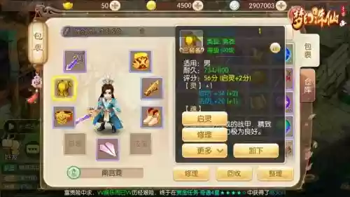 梦诛手游武器启灵18够用插图