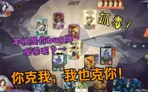 雷毒阵容插图