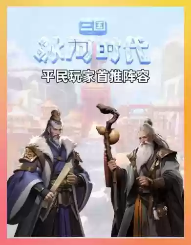虎痴阵容插图1