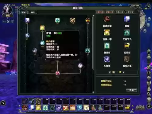 网络游戏帮派技能插图1