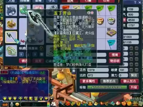 梦幻西游109神器最高几星插图1