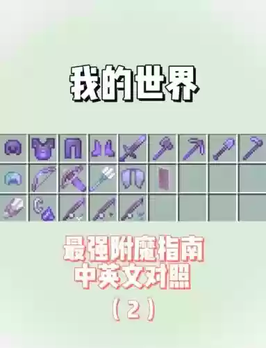7.0dkt武器附魔插图