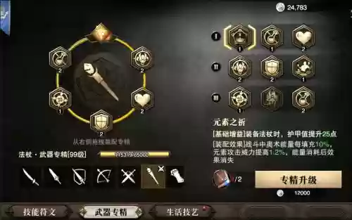 技能符文猎魂觉醒插图