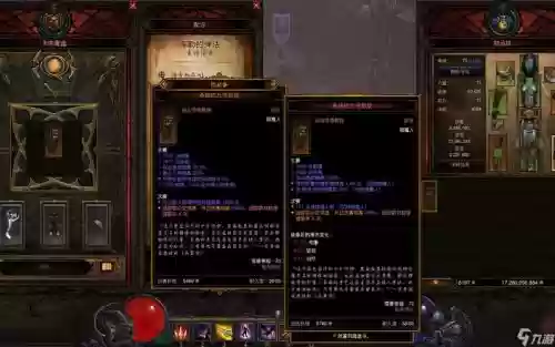 暗黑3太古装备哪里掉插图