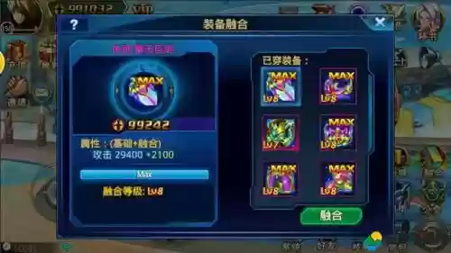 融合装备游戏插图1