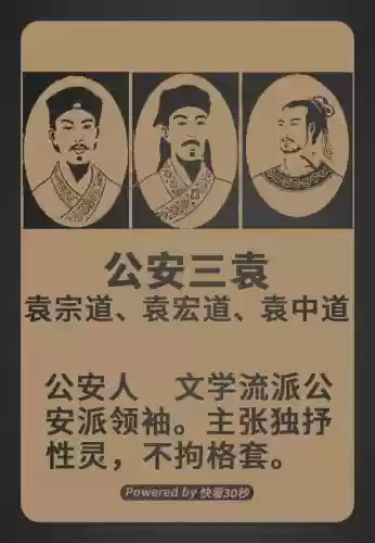 湖北古代阵容插图